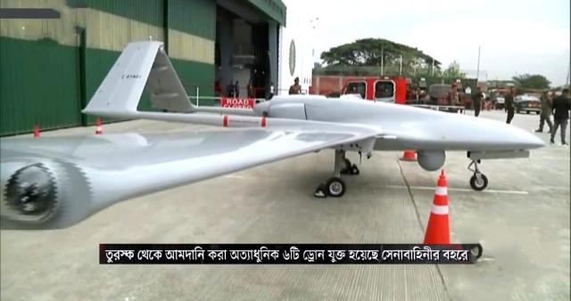 Bangladesh Army Aviation Bayraktar TB 2 UAS credit BAA 640
